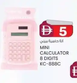 KM Trading Mini calculator 8 digits KC-888C offer