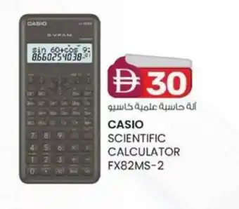 KM Trading Casio scientific calculator FX82MS-2 offer