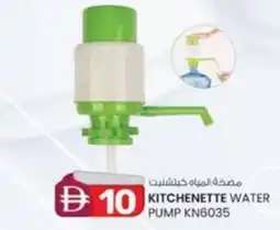 KM Trading Kitchenette water pump KN6035 offer