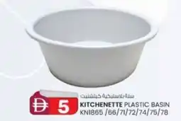 KM Trading Kitchenette plastic basin KN1865/66/71/72/74/75/78 offer