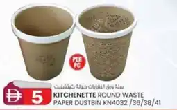 KM Trading Kitchenette round waste paper dustbinPAPER DUSTBIN KN4032/36/38/41 4032/36/38/41 offer