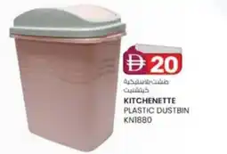 KM Trading Kitchenette plastic dustbinPLASTIC DUSTBIN KN1880 1880 offer