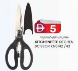 KM Trading Kitchenette kitchen scissor KN6142/43 offer