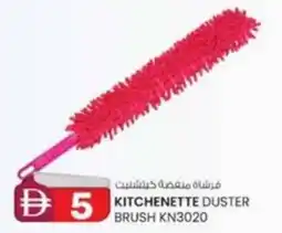 KM Trading Kitchenette duster brush KN3020 offer