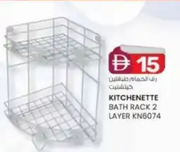 KM Trading Kitchenette bath rack 2 layerKITCHENETTE BATH RACK 2 LAYER KN6074 6074 offer