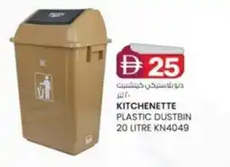 KM Trading Kitchenette plastic dustbinPLASTIC DUSTBIN 20 LITRE KN4049 4049 offer