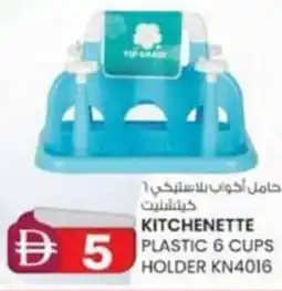 KM Trading Kitchenette plastic holder KN4016 offer