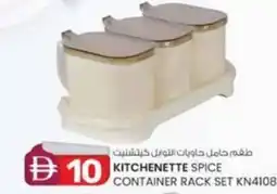 KM Trading Kitchenette spice container rack set KN4108 offer