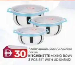 KM Trading Kitchenette mixing bowl set with LID KN6412 offer