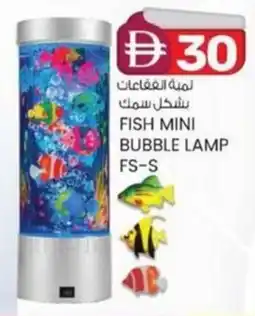 KM Trading Fish mini bubble lamp FS-S offer