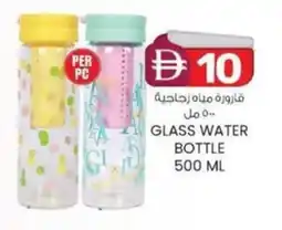 KM Trading Glass water bottle offer