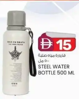 KM Trading Steel water bottle offer