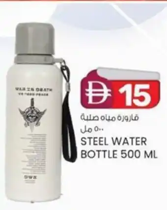 KM Trading Steel water bottle offer
