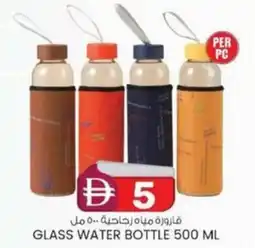 KM Trading Glass water bottle offer