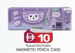 KM Trading Magnetic pencil case offer