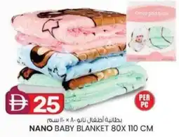 KM Trading Nano baby blanket offer