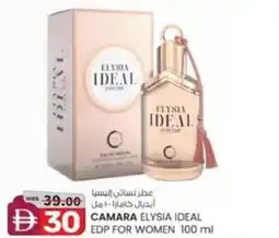 KM Trading Camara elysia ideal EDP for women offer