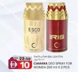 KM Trading Camara deo spray for women offer