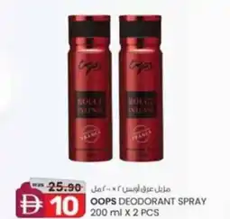 KM Trading Oops deodorant spray offer