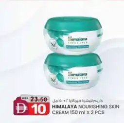 KM Trading Himalaya nourishing skin cream offer