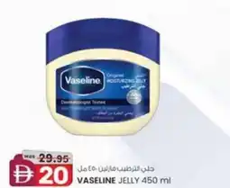 KM Trading Vaseline jelly offer