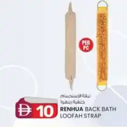 KM Trading Renhua back bath loofah strap offer