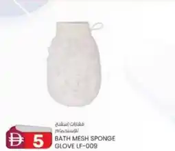 KM Trading Bath mesh sponge glove LF-009 offer
