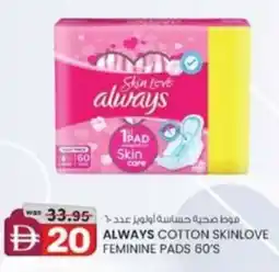 KM Trading Always cotton skinlove feminine pads offer