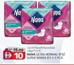 KM Trading Nana ultra normal 10's super wings offer