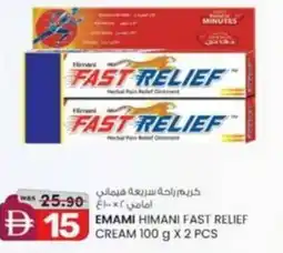 KM Trading Emami himani fast relief cream offer