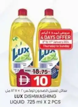 KM Trading Lux dishwashing liquid offer