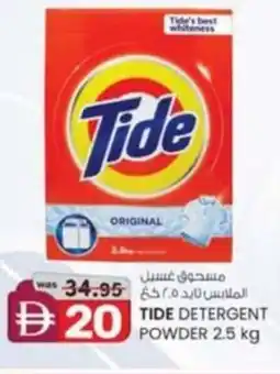 KM Trading Tide detergent powder offer