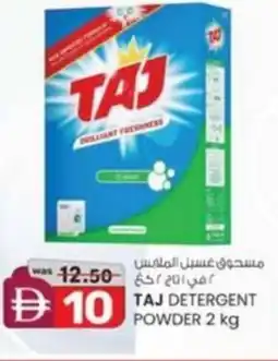 KM Trading Taj detergent powder offer