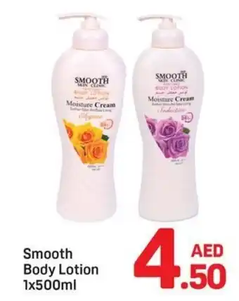 Day To Day Smooth Body Lotion offer