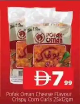 Abraj Al Madina Pofak oman cheese flavour crispy corn curls offer