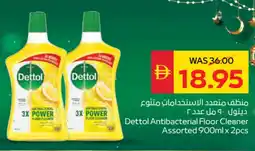 Spar Dettol antibacterial floor cleaner offer