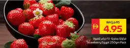 Spar Strawberry egypt offer