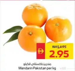 Spar Mandarin Pakistan offer