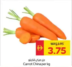 Spar Carrot China offer