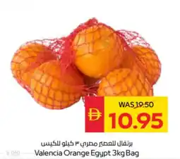 Spar Valencia orange offer