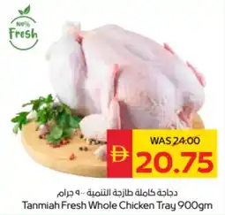 Spar Tanmiah Fresh Whole Chicken Tray offer