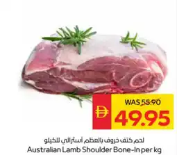 Spar Australian lamb shoulder bone in offer