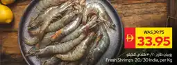 Spar Fresh Shrimps 20/30 India offer