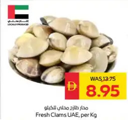 Spar Fresh Clams UAE offer