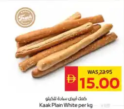 Spar Kaak Plain White offer