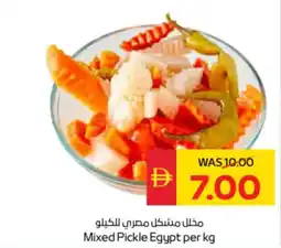 Spar Mixed Pickle Egypt offer