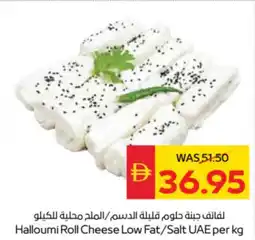Spar Halloumi Roll Cheese Low Fat Salt UAE offer