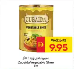 Spar Zubaida vegetable ghee offer