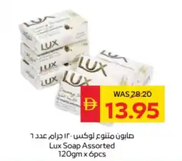 Spar Lux Soap offer