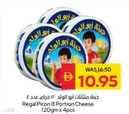 Spar Regal Picon 8 Portion Cheese offer